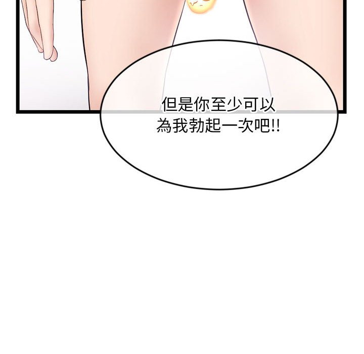 深夜網咖 第29章 第31页