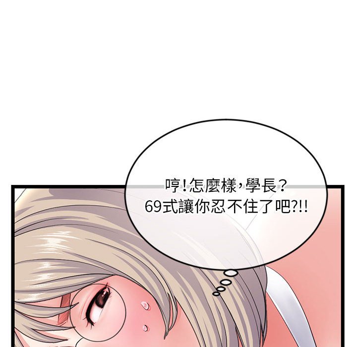 深夜網咖 第29章 第58页