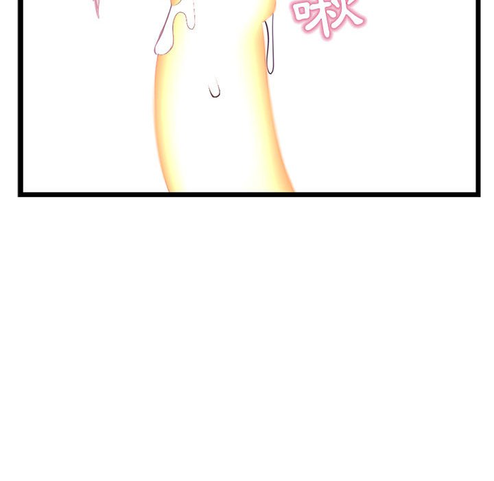深夜網咖 第29章 第45页