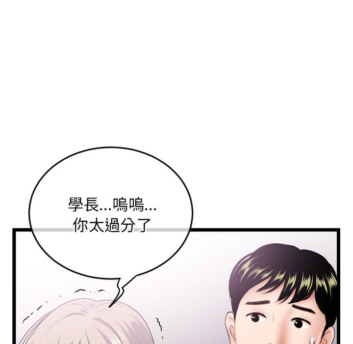 深夜網咖 第29章 第35页