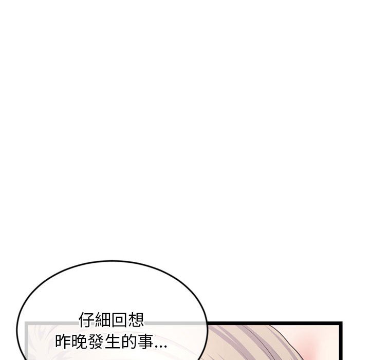 深夜網咖 第29章 第36页