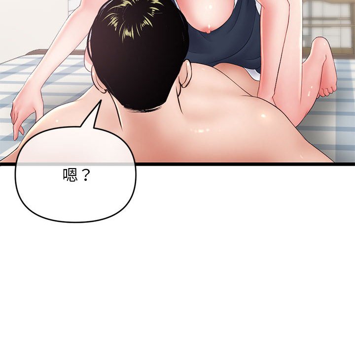 深夜網咖 第29章 第24页