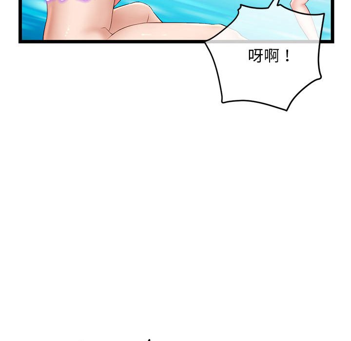深夜網咖 第29章 第69页