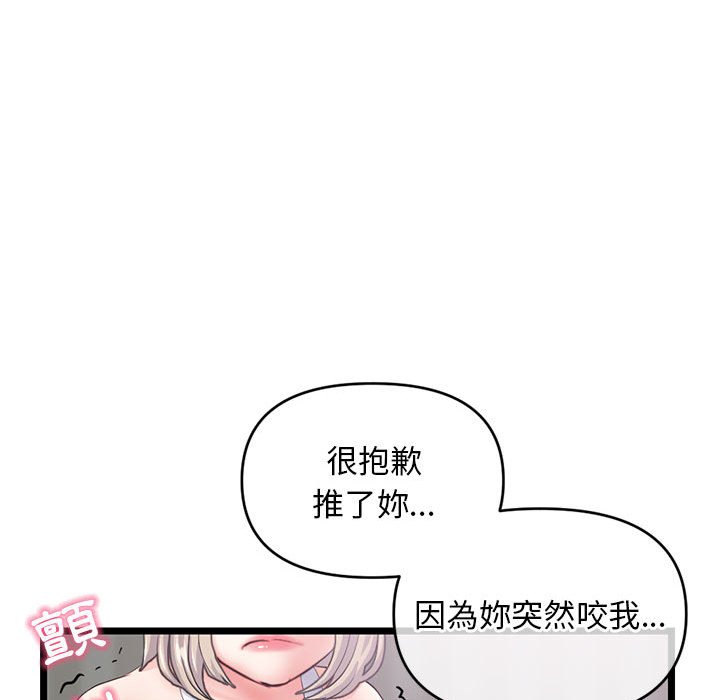 深夜網咖 第29章 第50页