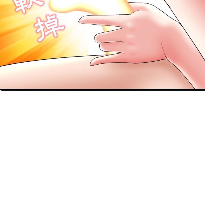 深夜網咖 第29章 第61页