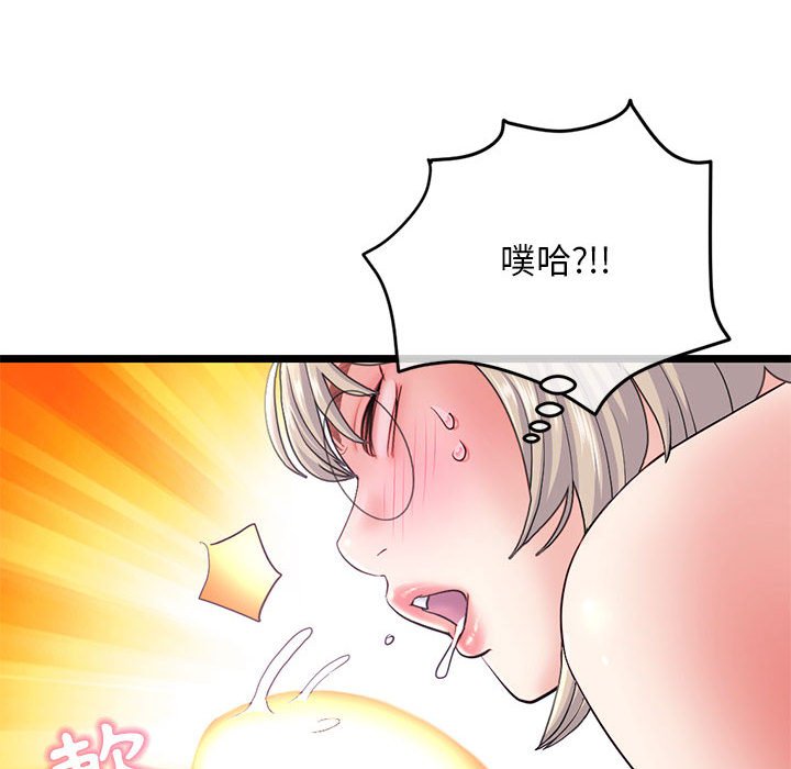 深夜網咖 第29章 第60页