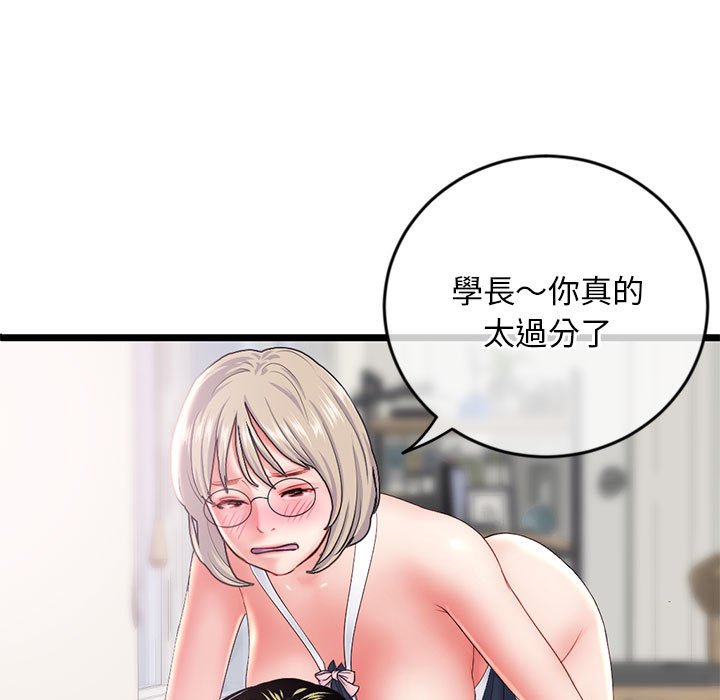 深夜網咖 第29章 第23页