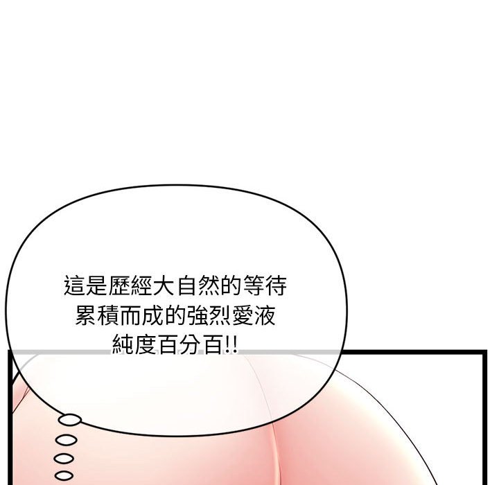 深夜網咖 第29章 第38页
