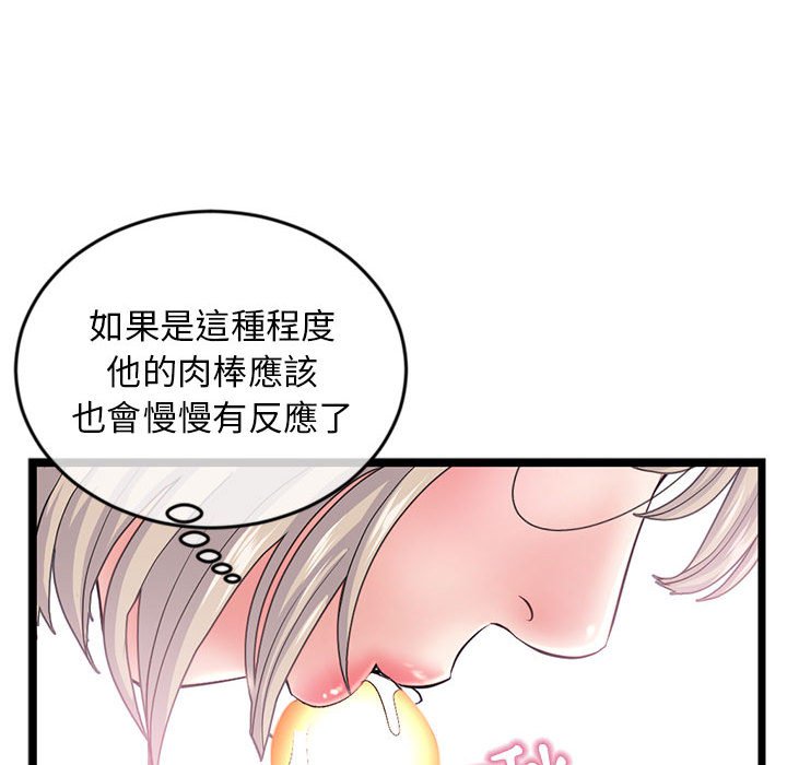 深夜網咖 第29章 第44页