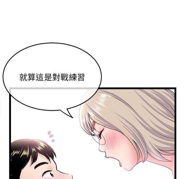 深夜網咖 第29章 第25页