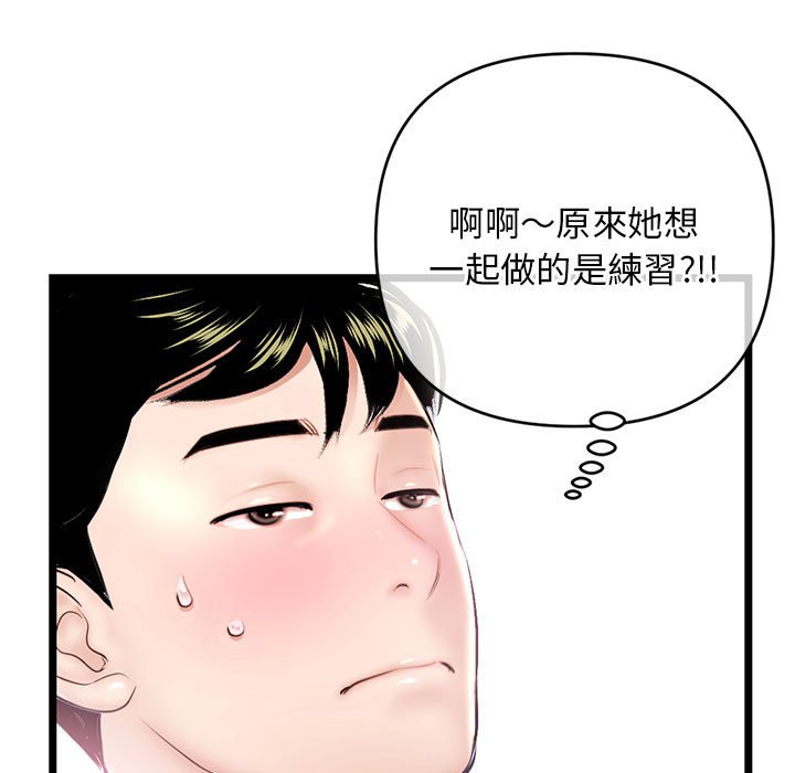 深夜網咖 第29章 第27页