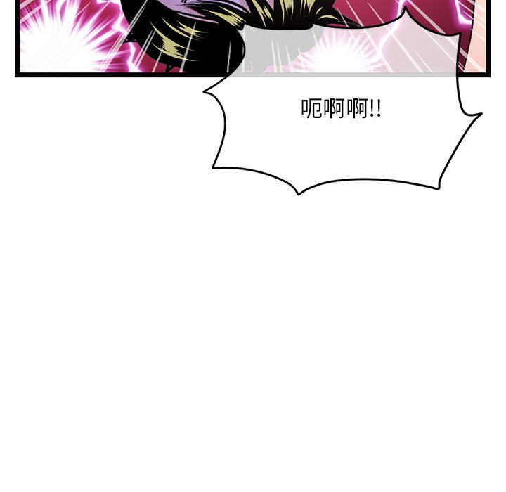 深夜網咖 第29章 第67页