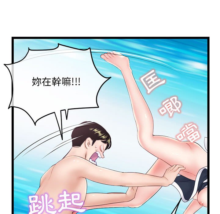 深夜網咖 第29章 第68页