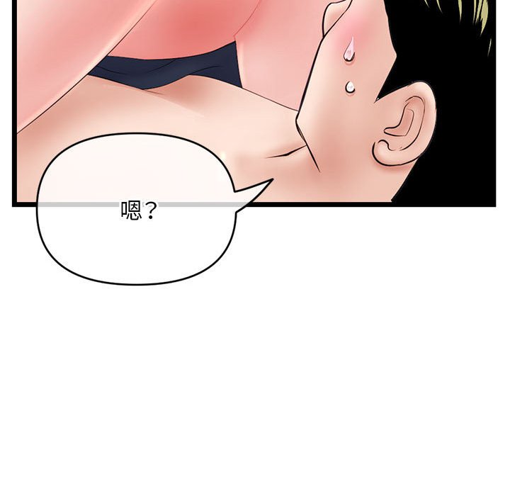 深夜網咖 第29章 第51页