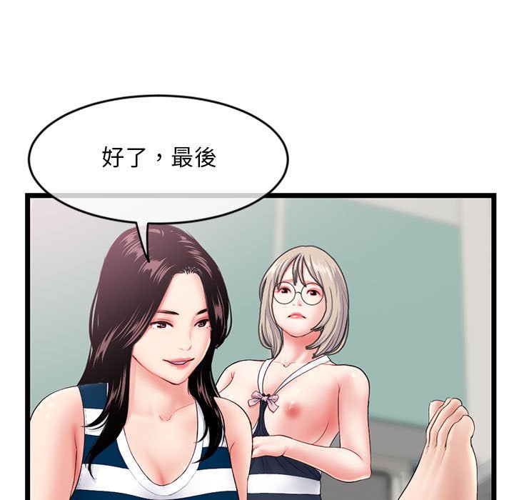 深夜網咖 第29章 第116页