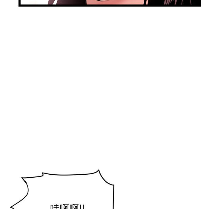 深夜網咖 第29章 第86页