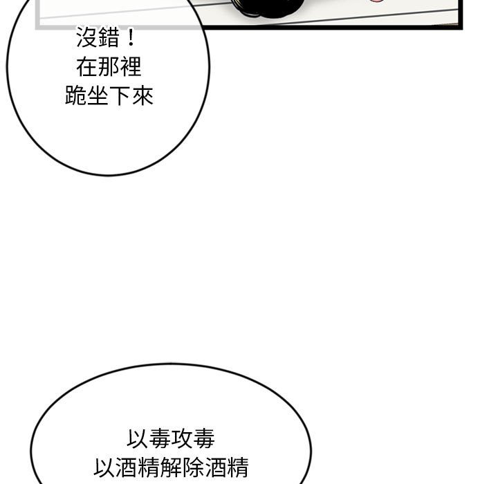 深夜網咖 第29章 第146页