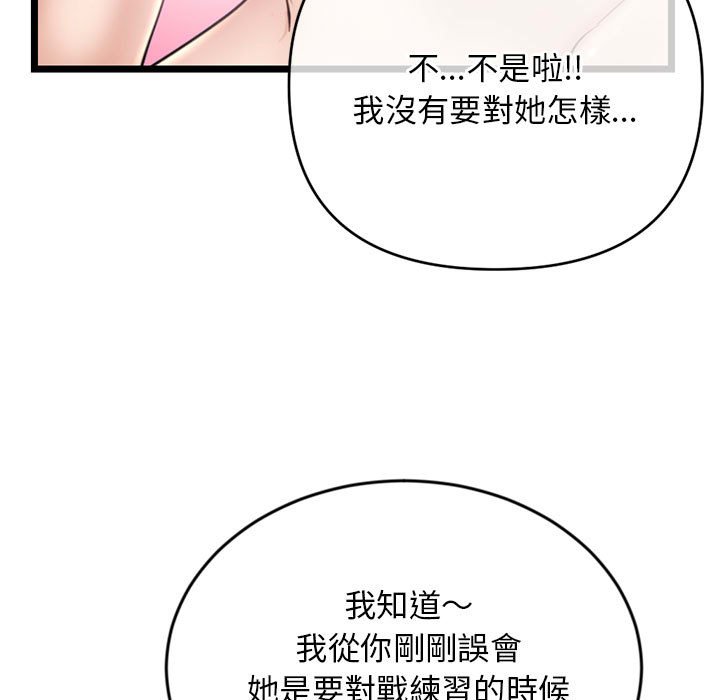 深夜網咖 第29章 第90页
