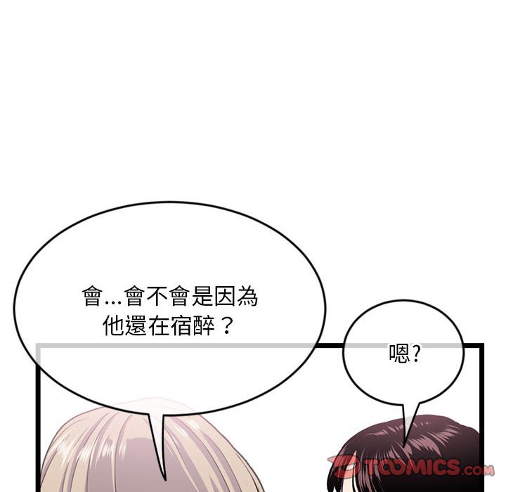 深夜網咖 第29章 第129页