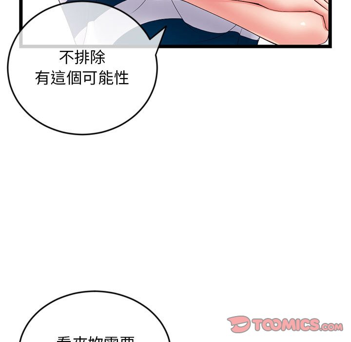 深夜網咖 第29章 第138页