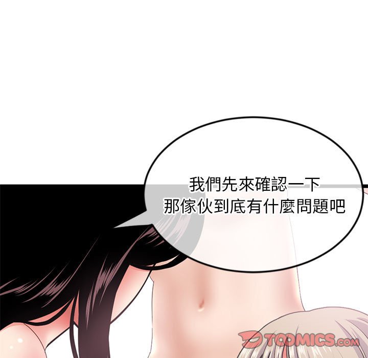 深夜網咖 第29章 第102页