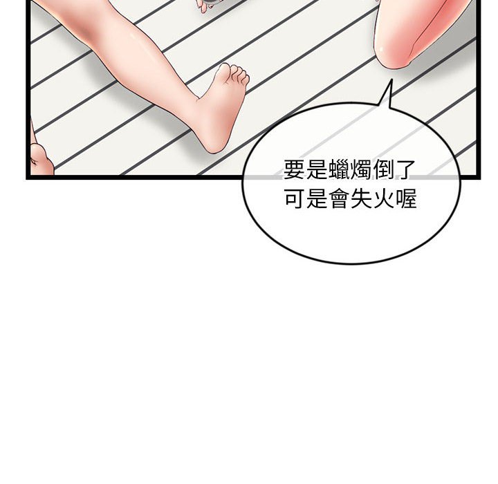 深夜網咖 第29章 第105页