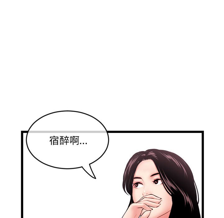 深夜網咖 第29章 第131页