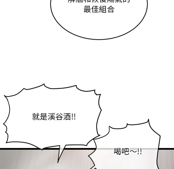 深夜網咖 第29章 第137页