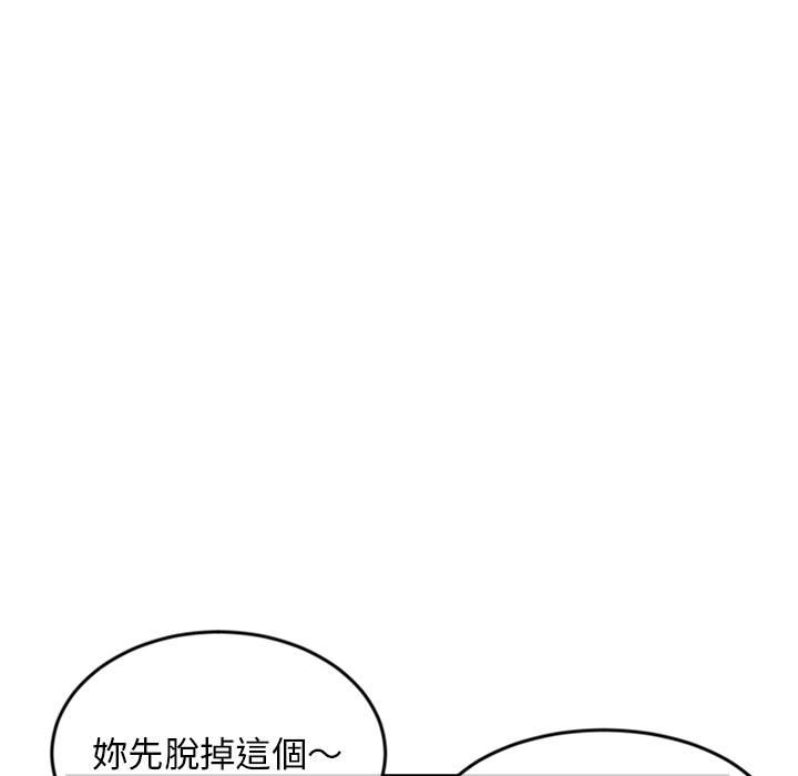 深夜網咖 第29章 第140页