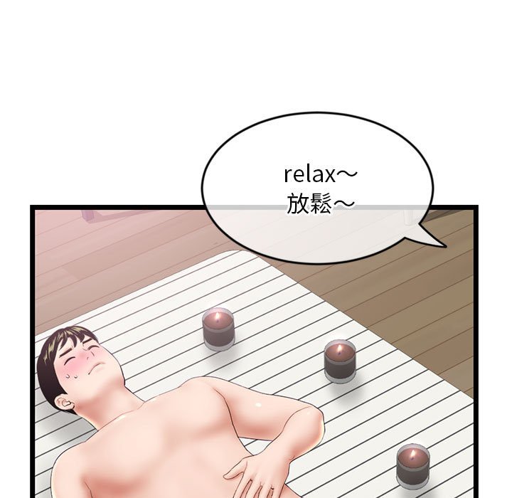 深夜網咖 第29章 第110页
