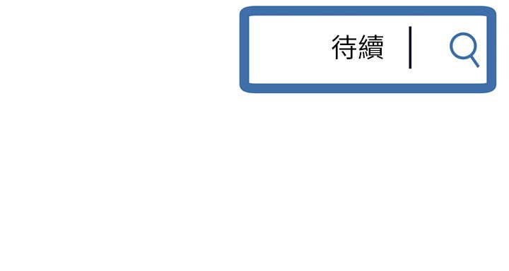 深夜網咖 第29章 第151页