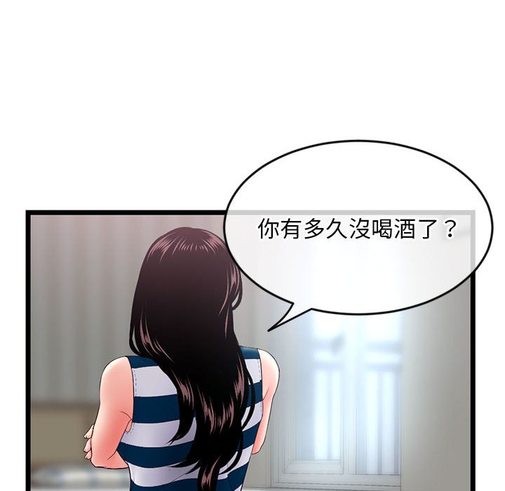 深夜網咖 第29章 第133页