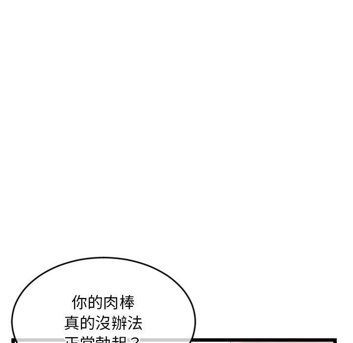 深夜網咖 第29章 第94页