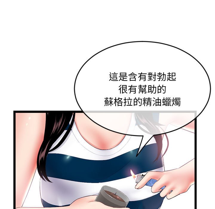 深夜網咖 第29章 第112页