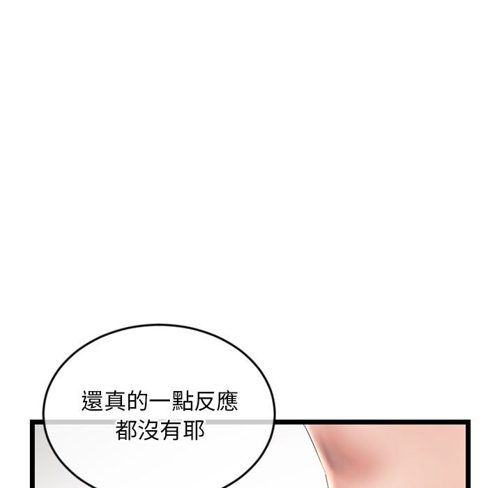 深夜網咖 第29章 第96页