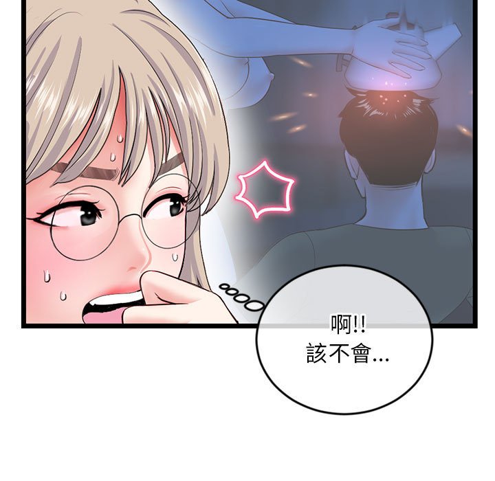 深夜網咖 第29章 第128页