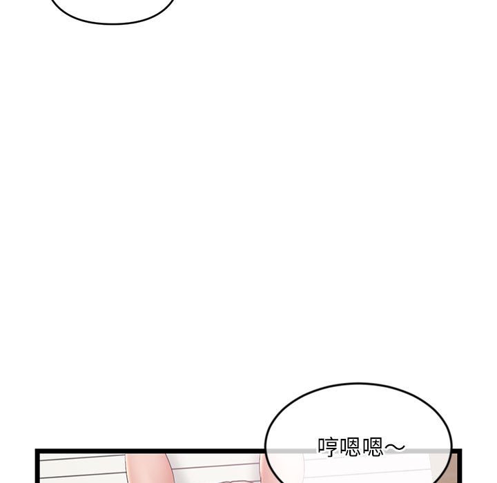 深夜網咖 第29章 第144页