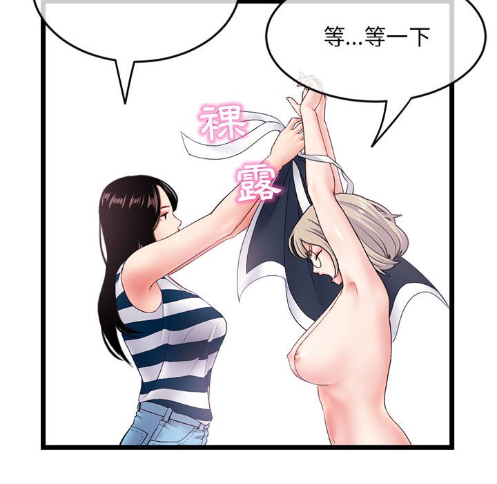 深夜網咖 第29章 第125页