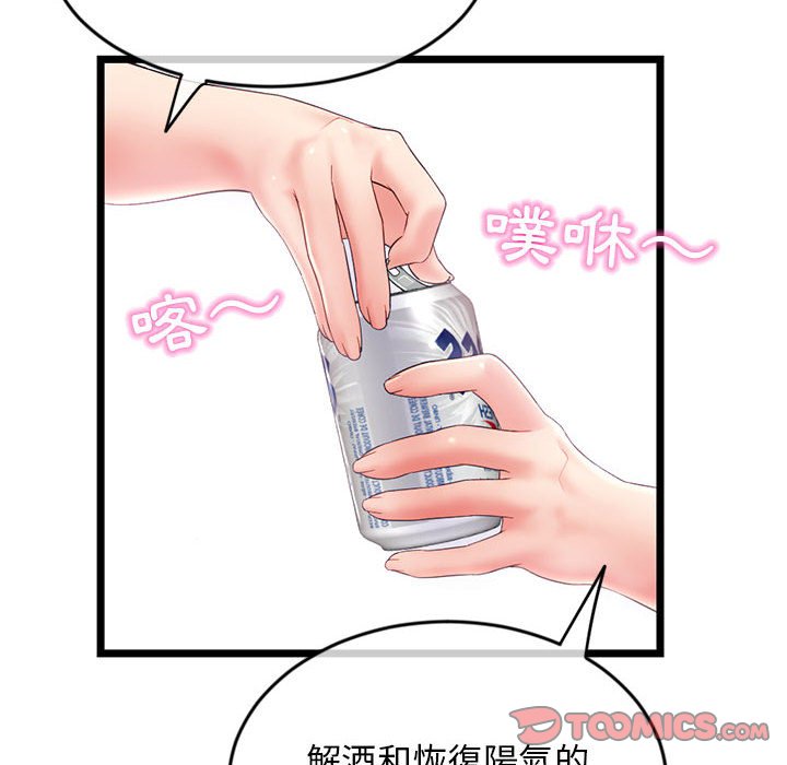 深夜網咖 第29章 第147页
