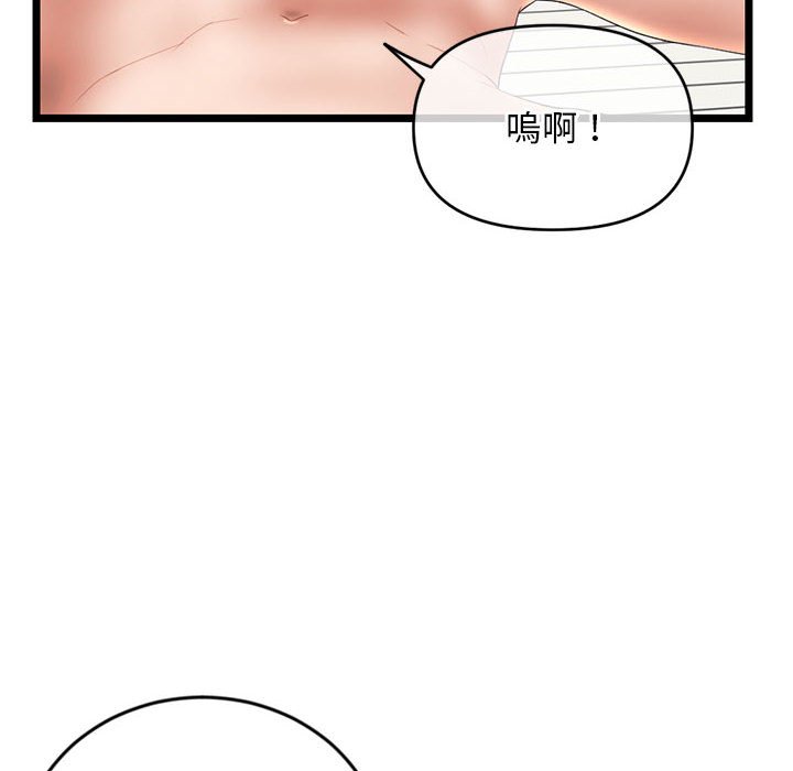 深夜網咖 第29章 第119页