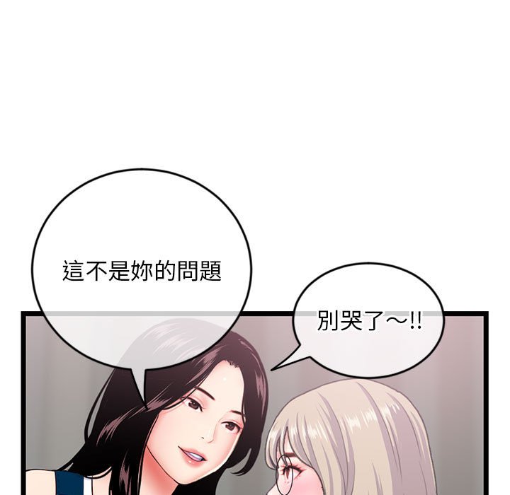 深夜網咖 第29章 第100页