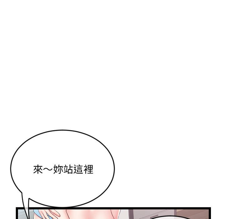 深夜網咖 第29章 第98页