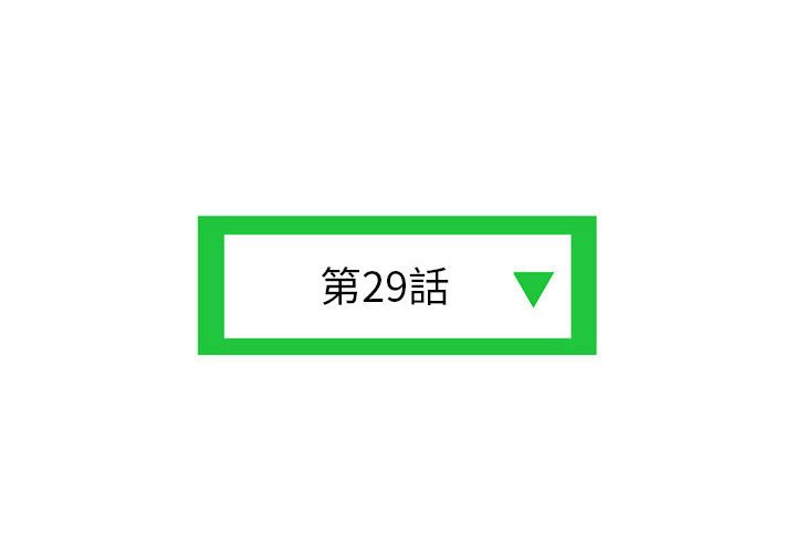 深夜網咖 第29章 第4页