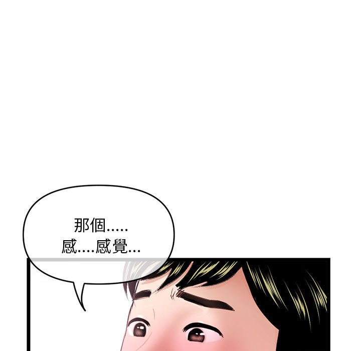深夜網咖 第29章 第3页