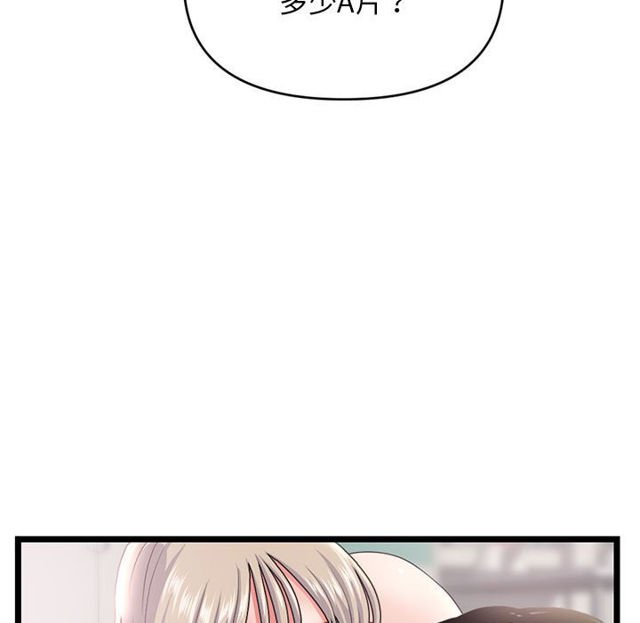 深夜網咖 第29章 第17页