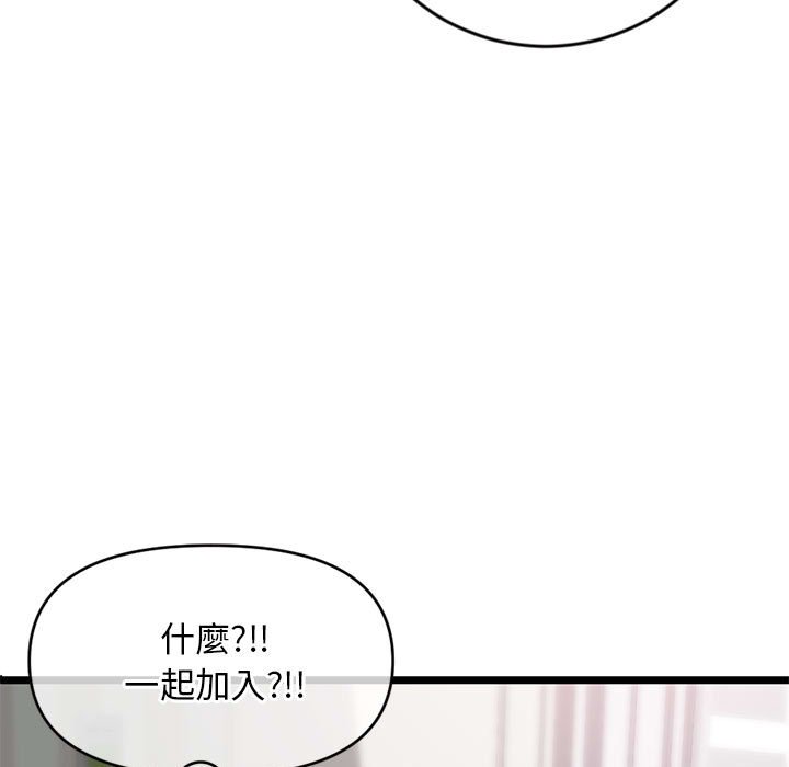深夜網咖 第29章 第15页