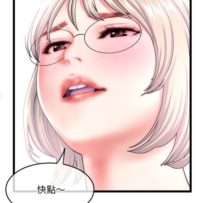 深夜網咖 第29章 第8页