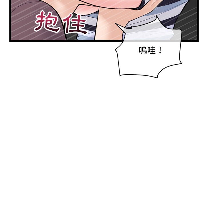 深夜網咖 第20章 第133页