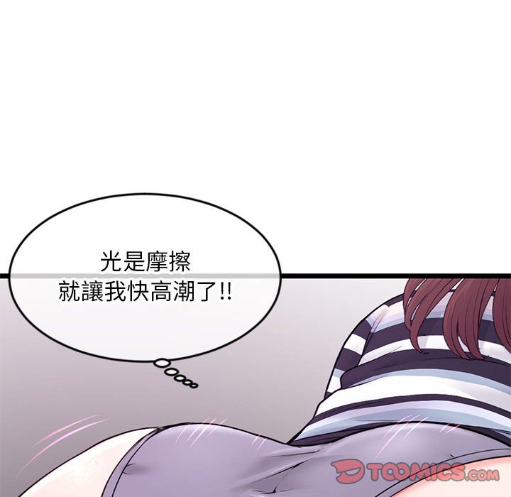 深夜網咖 第20章 第156页