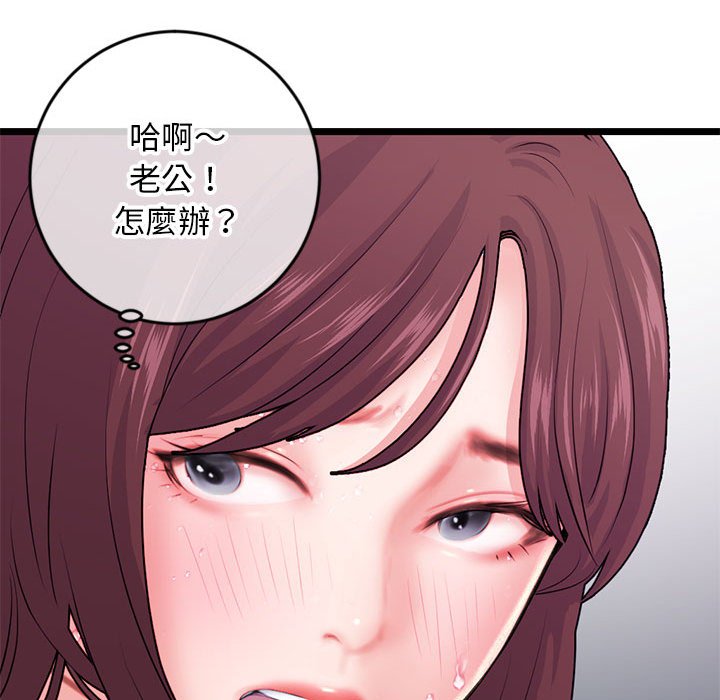 深夜網咖 第20章 第130页